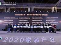 中庭裝飾集團丁胡發(fā)聲《中國家裝行業(yè)自律公約》，鄭重承諾共建家裝行業(yè)信用體系