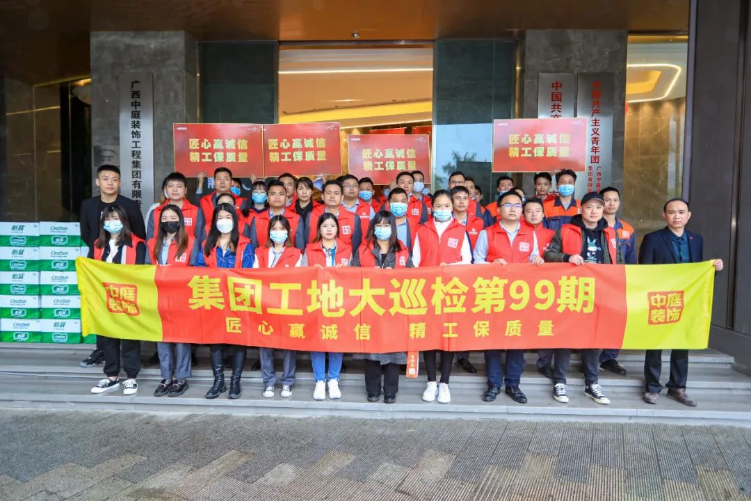 集團(tuán)工地大巡檢丨匠心贏誠信，精工保質(zhì)量