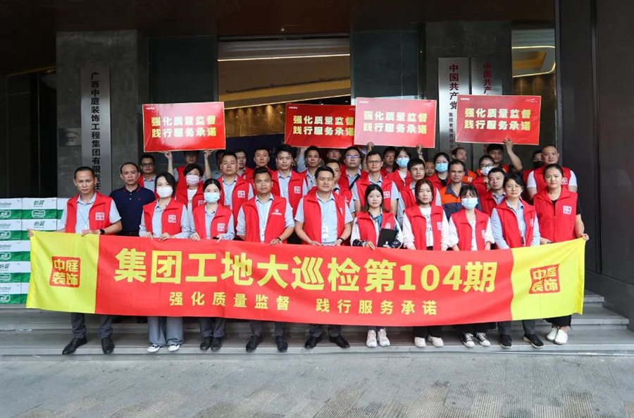集團(tuán)工地大巡檢 | 強(qiáng)化質(zhì)量監(jiān)督，踐行服務(wù)承諾