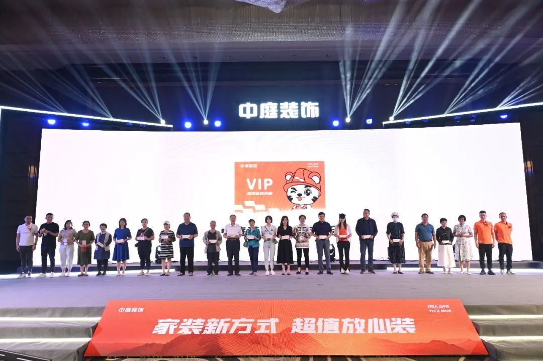 家裝新方式 超值放心裝 | 中庭裝飾2023品牌戰(zhàn)略升級(jí)發(fā)布會(huì)圓滿(mǎn)舉辦