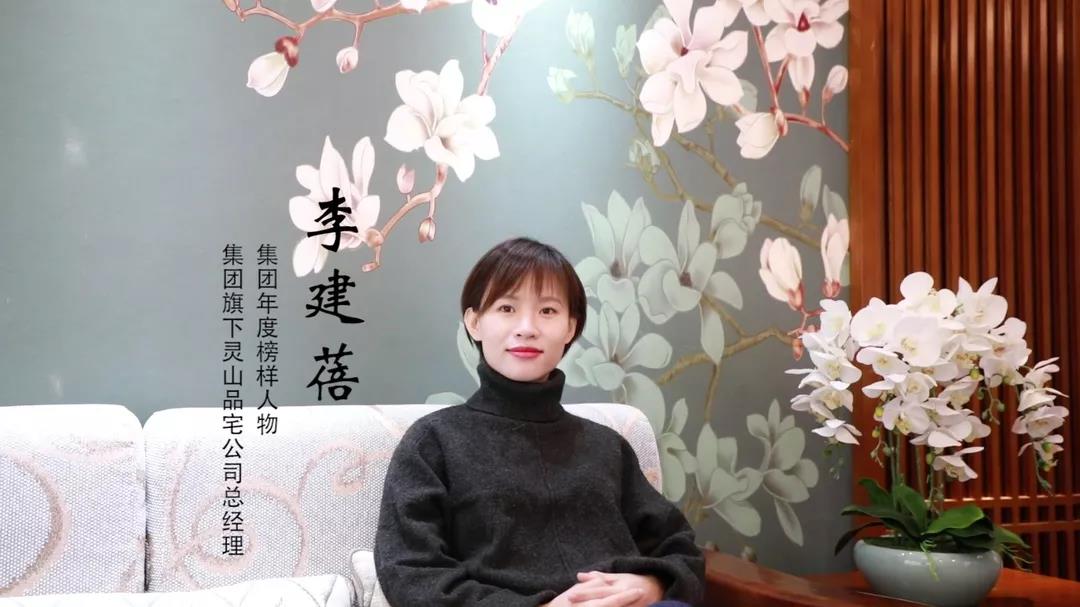 榜樣力量 | 李建蓓：主動(dòng)的自律，以身作則，才能帶領(lǐng)團(tuán)隊(duì)更好的向前發(fā)展