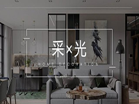 采光不好怎么辦？&ldquo;引光&rdquo;大法用好了，光線明亮家溫馨！