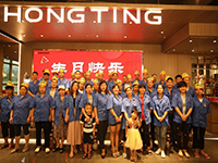 炎炎盛夏，聲聲祝福&mdash;&mdash;中庭之家&bull;2020年第二季度自有工人生日會(huì)成功舉辦！