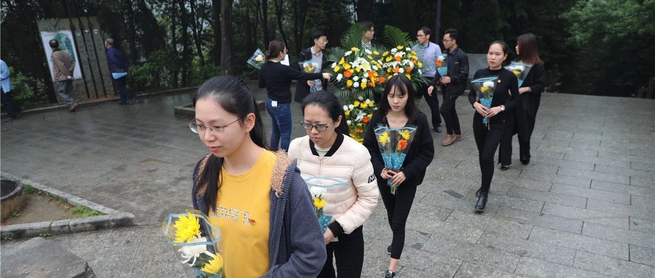 【先鋒引領，凝心聚力】烈士陵園&ldquo;緬懷先烈&rdquo;&mdash;中庭裝飾集團黨支部清明祭祀