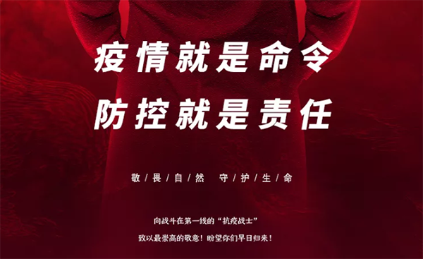 中庭支援抗疫前線，急需防疫物資供應(yīng)渠道！